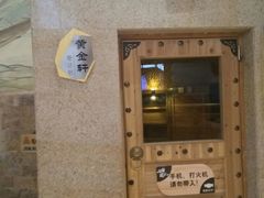 -丽池宫韩式汗蒸会馆(华灯坊店)