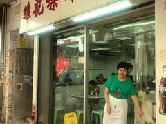 门面-维记咖啡粉面(福荣街店)