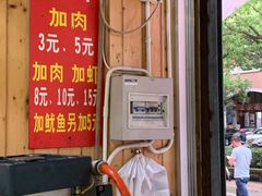 -温岭特色嵌糕(开元店)