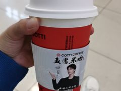 -库迪咖啡(北京K酷时尚广场店)