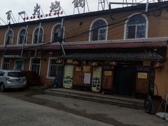 -百一大地锅(香福路店)