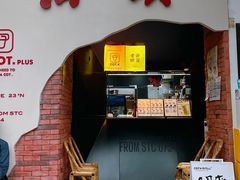 -茶月山·潮汕茶店(天河北店)