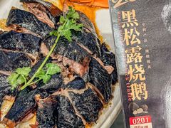 -邑家人·山水四合院