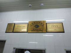 -万寿斋(山阴路店)