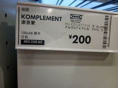 -宜家家居(西安未央商场店)