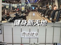 -奇迹健身·恒温游泳(金海首座店)