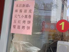 -宫门口馒头铺(创始人总店)