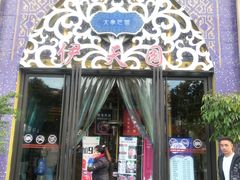 -伊天园(辛伯达店)