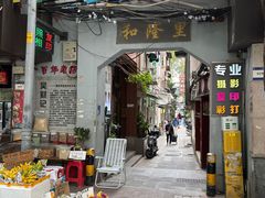 -吴财记面家(大同路店)