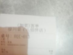 -廖川菜(八佰伴店)