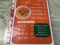 菜单-牛记咖喱美食(十月初五日街店)