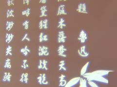 -孔乙己(后海店)