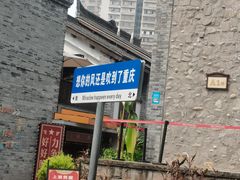 -重庆十八梯传统风貌区