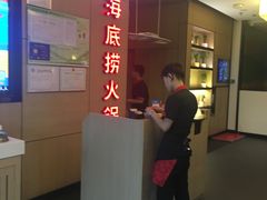 -海底捞火锅(连城广场店)