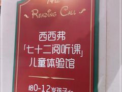 -西西弗书店&矢量咖啡(来福士广场店)
