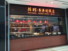 -掂档潮汕牛肉火锅(cityon熙地港店)