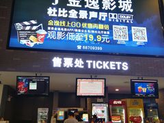 -金逸影城(南湖店)