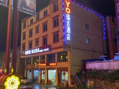 -磨西小解(炉城南路分店)