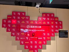 -海底捞火锅(莘松路店)