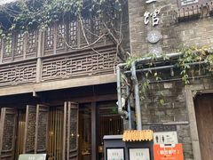 -竹里馆·淮扬菜·功夫茶(老门东店)