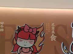 -豪享来(我格广场店)
