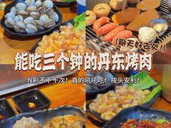 -丹东特色烤肉(学府路一部店)