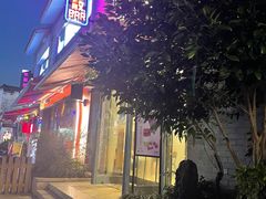 -卡旺卡(黄山黎阳in巷店)