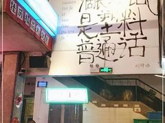 -文和友老长沙龙虾馆(化龙池店)