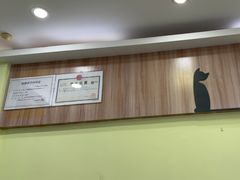 -瑞鹏宠物医院·宠保定点·心脏科·内科(御桥分院)