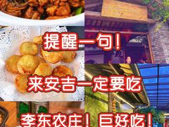 -李东农庄(中南百草园地标店)