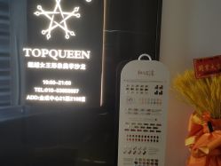 -TOP HAIR SALON
