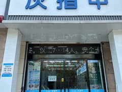 -派恩宜灰指甲(勤业店)