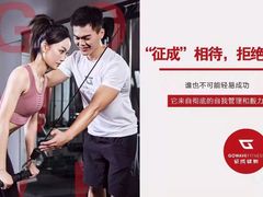 -征成健身连锁私教工作室(九公里店)