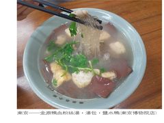 -金原鸭血粉丝汤·汤包·脆皮烤鸭(南京博物院店)