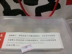 -鼎泰丰(国金店)