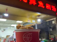 -汪记鲜鱼糊汤粉(沈阳路总店)