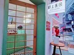 -野上麦田(中贸广场店)
