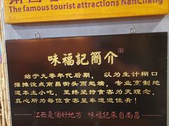 -味福记·本地特色菜(八一万达广场店)