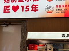 -船歌·鱼水饺青岛菜(国贸商城店)