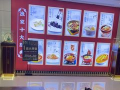 -香山湖渔家大院