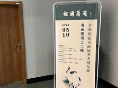 -齐齐哈尔市博物馆