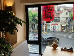 -千懿六本木酒场(常熟路店)