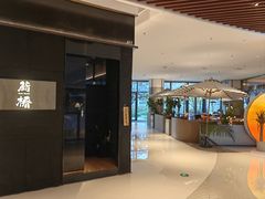 -鮨椿(瑞虹天地太阳宫店)
