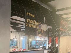 -鱼酷活鱼烤鱼(梅江印象城店)