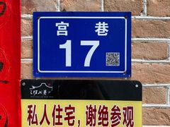 -三坊七巷历史文化街区