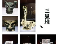 -三星堆博物馆