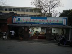 门面-草桥清真牛肉锅贴扁食店