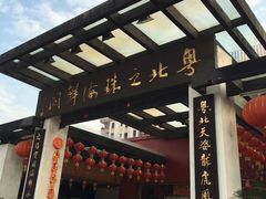 门面-步步高·粤北之珠海鲜坊