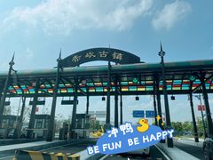 -赤坎·广东华侨国际旅游度假区