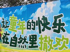 -乡乐园蟹庄·阳澄湖农家乐